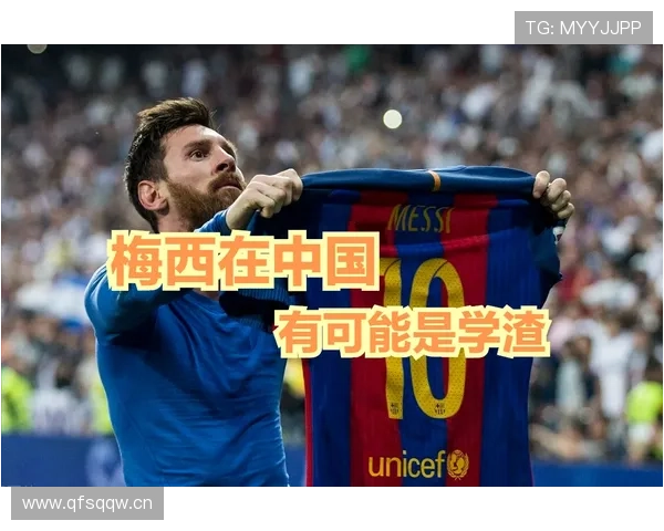 梅西家冰箱里塞满的不是饮料，是矿泉水——每天20瓶起步