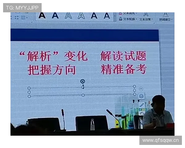 深入解析无球掩护规则的站位要求与违例判定