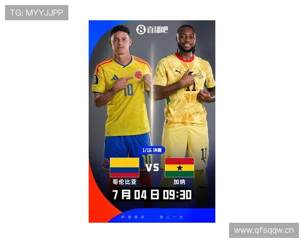 加纳0-1不敌哥伦比亚:止步2026世界杯32强 加纳0-1不敌哥伦比亚:止步2026世界杯32强